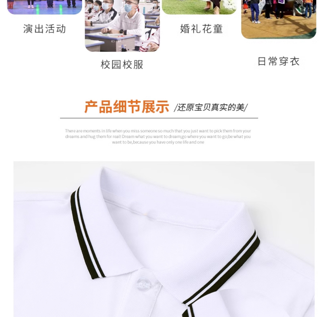 儿童校服短袖体恤夏季休2_07