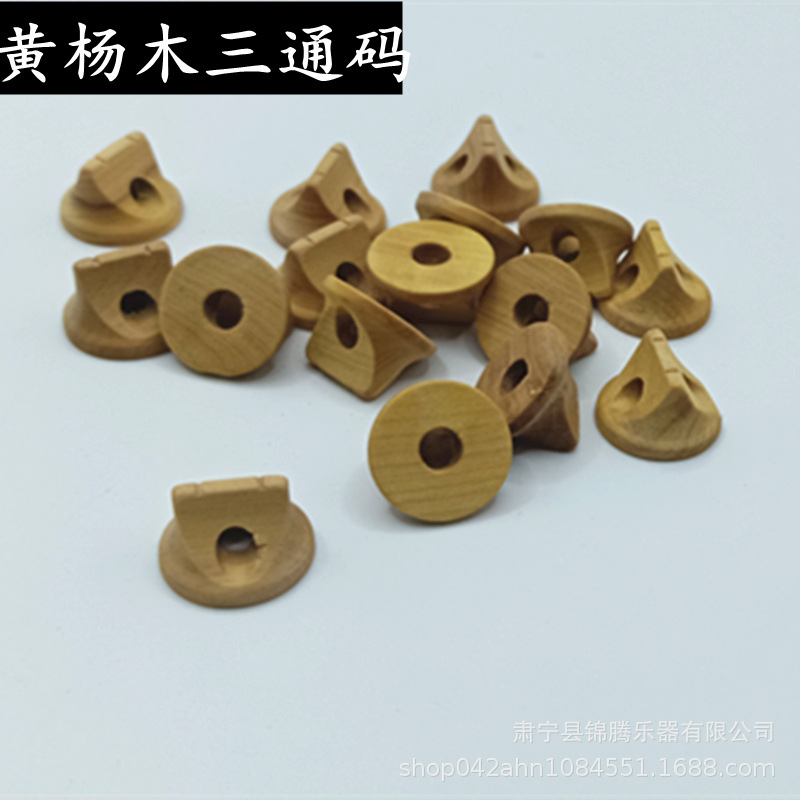 黄杨木三通副本