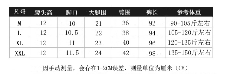 尺码参考.jpg