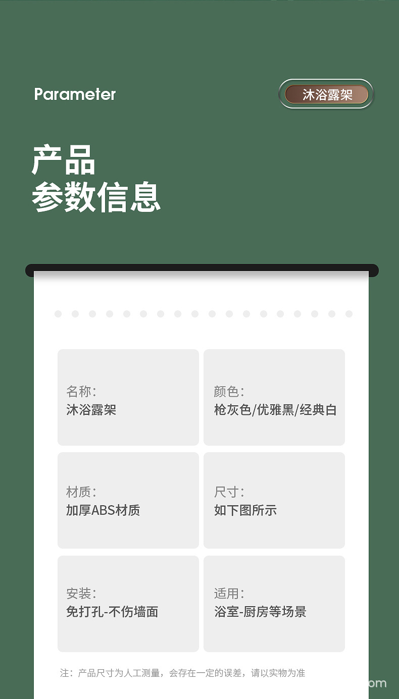 沐浴露架_20.jpg