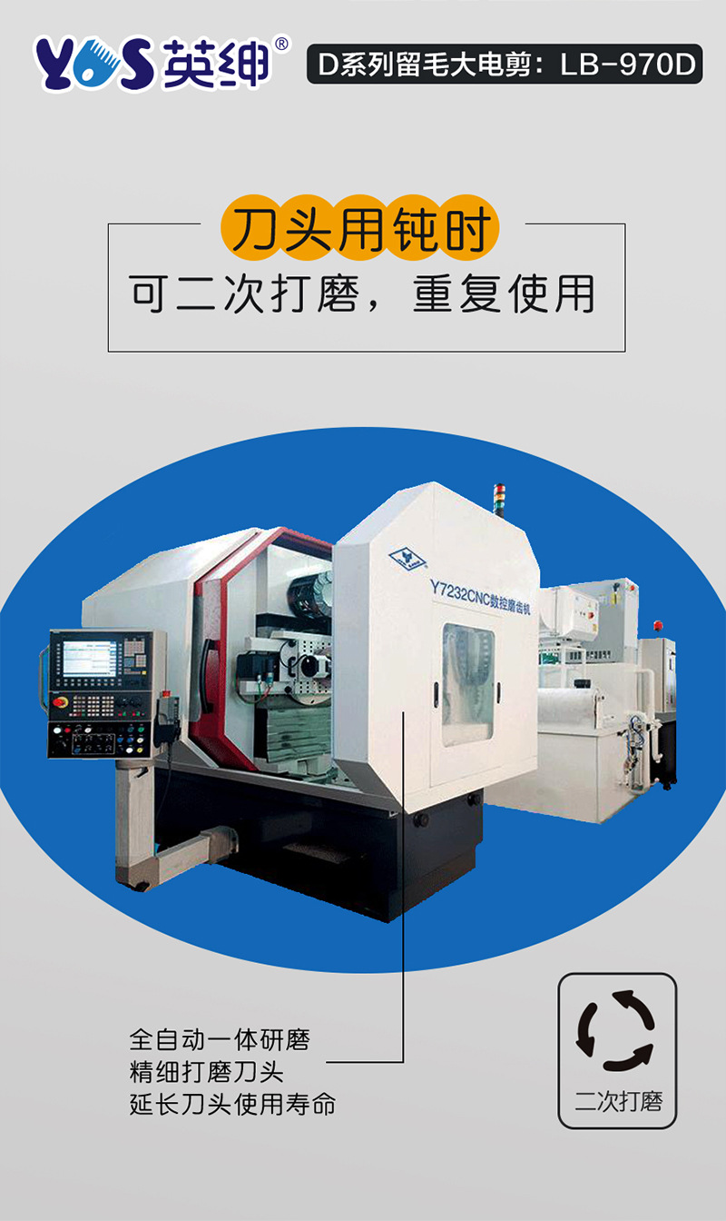 剪刀详情页-切片7