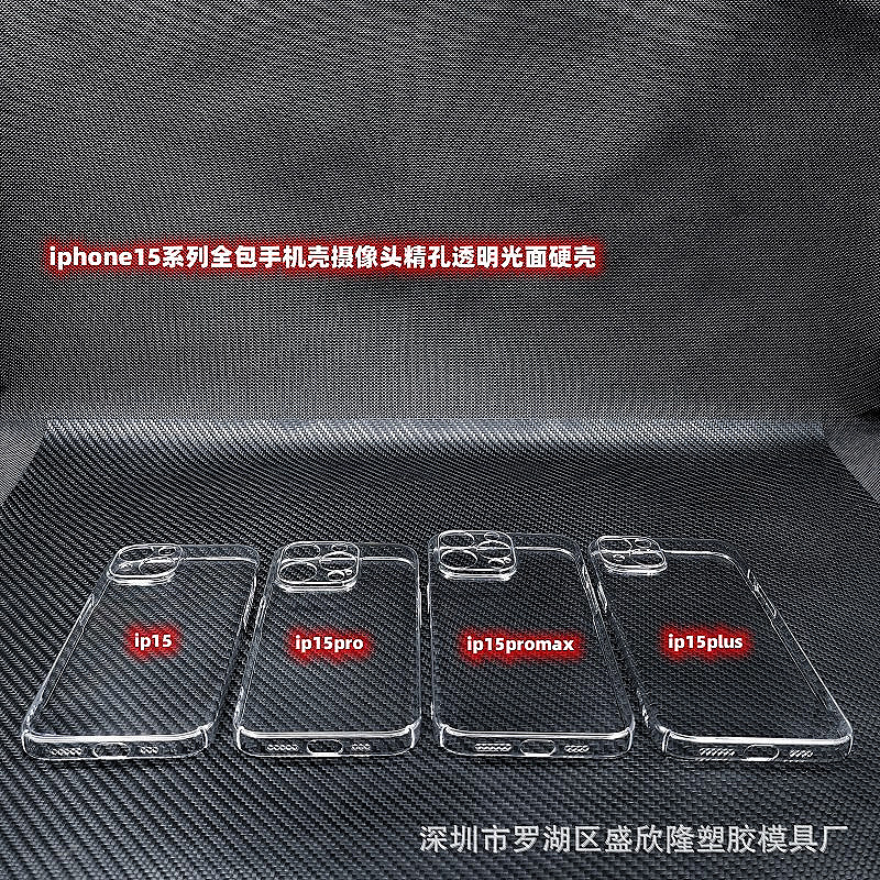 苹果15全包精孔88.png