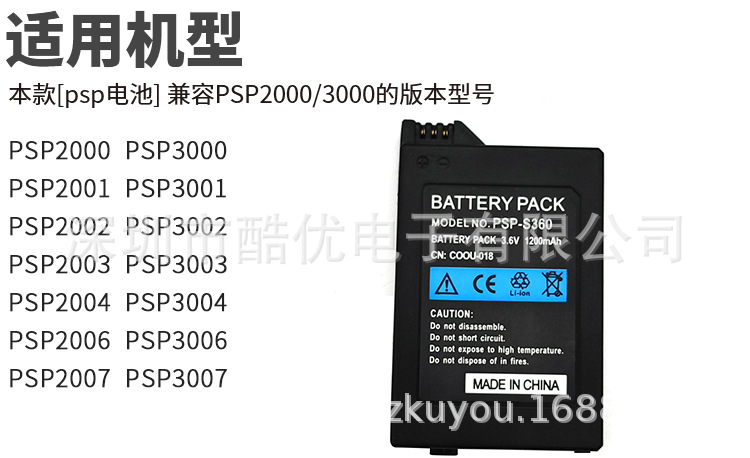 S360-1200mAh-拷贝_03