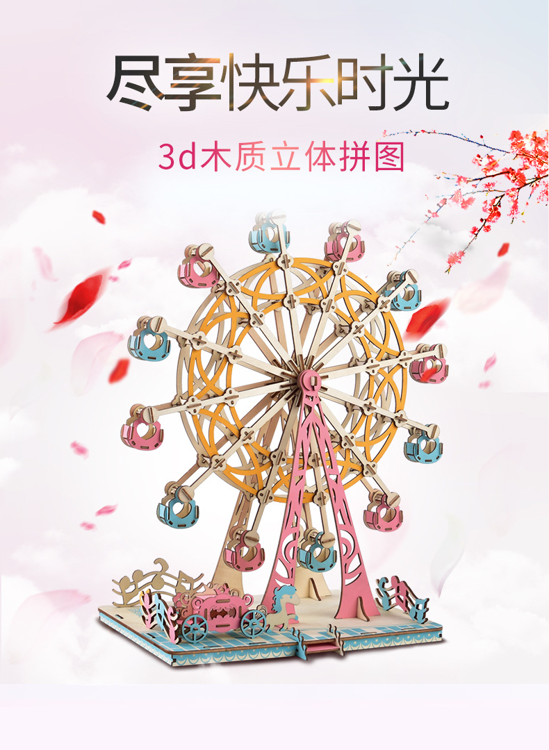 摩天轮详情页_01