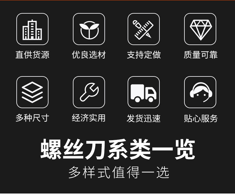 毛刺双用螺丝刀_02