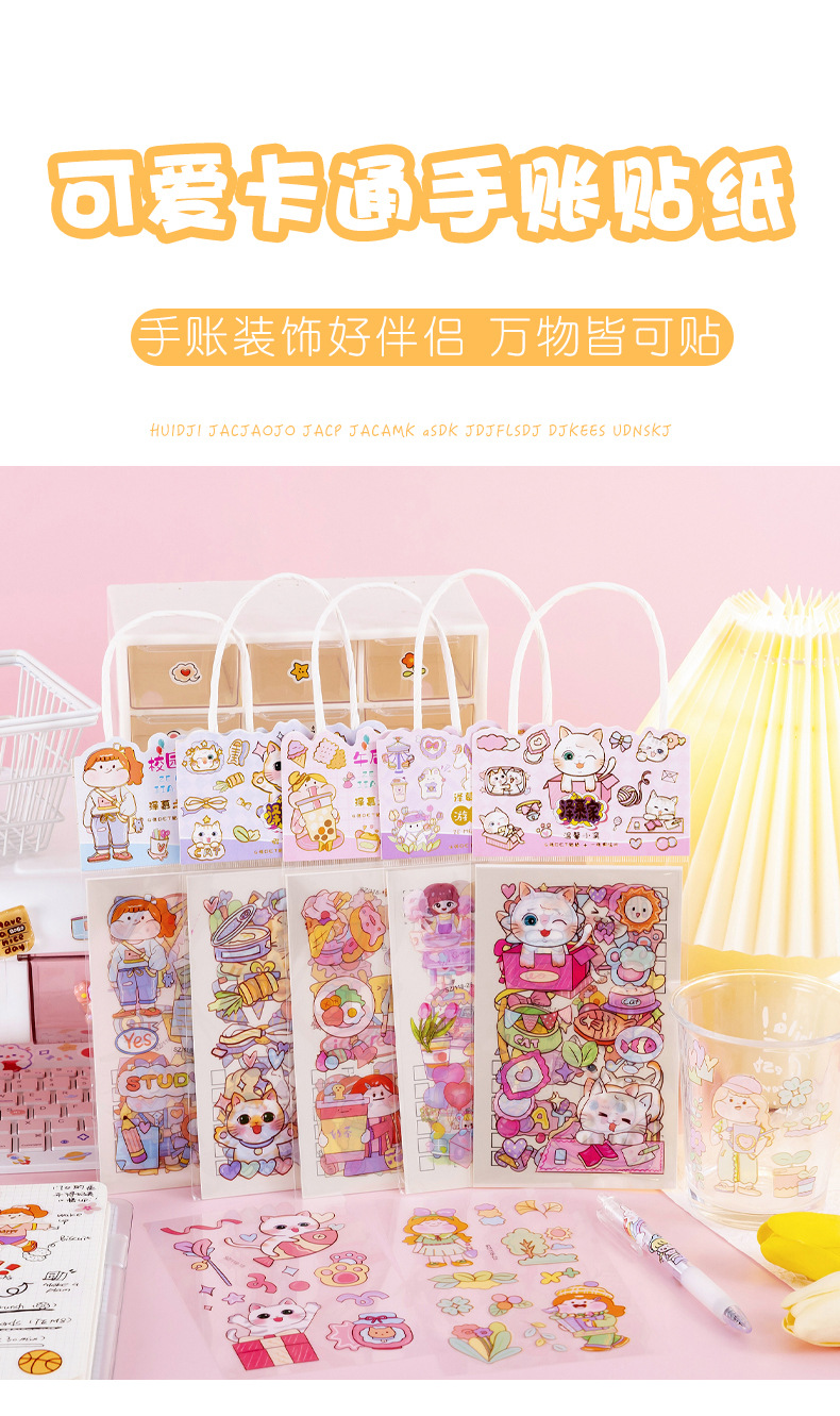 可爱卡通手账贴纸_01.jpg