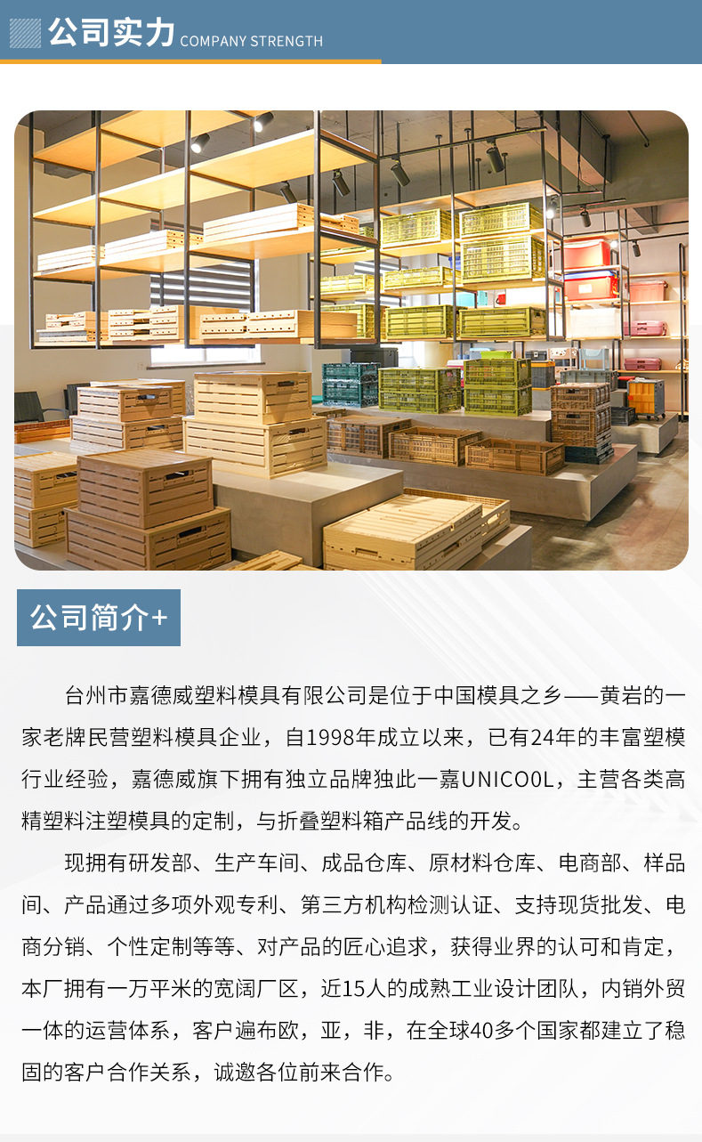 台州市嘉德威塑料模具有限公司模板设计_09