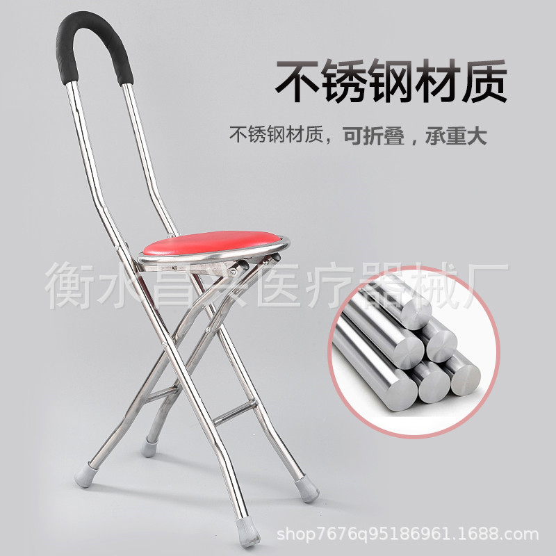 不锈钢四腿手杖椅