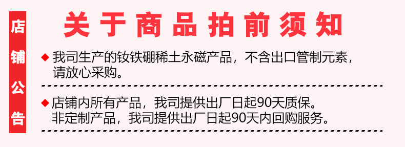 新店铺公告