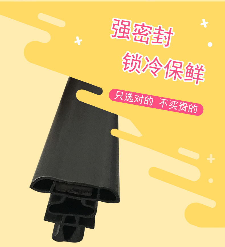 冰箱密封条.jpg