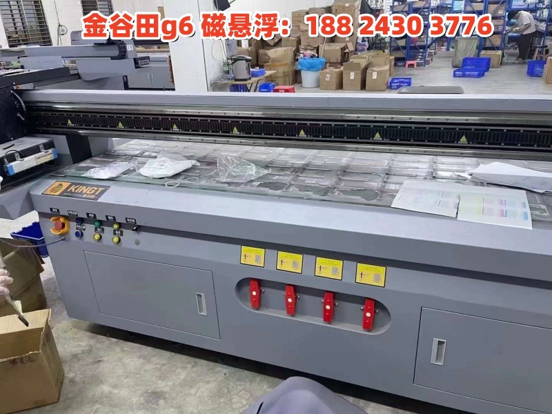 金谷田2513 磁悬浮