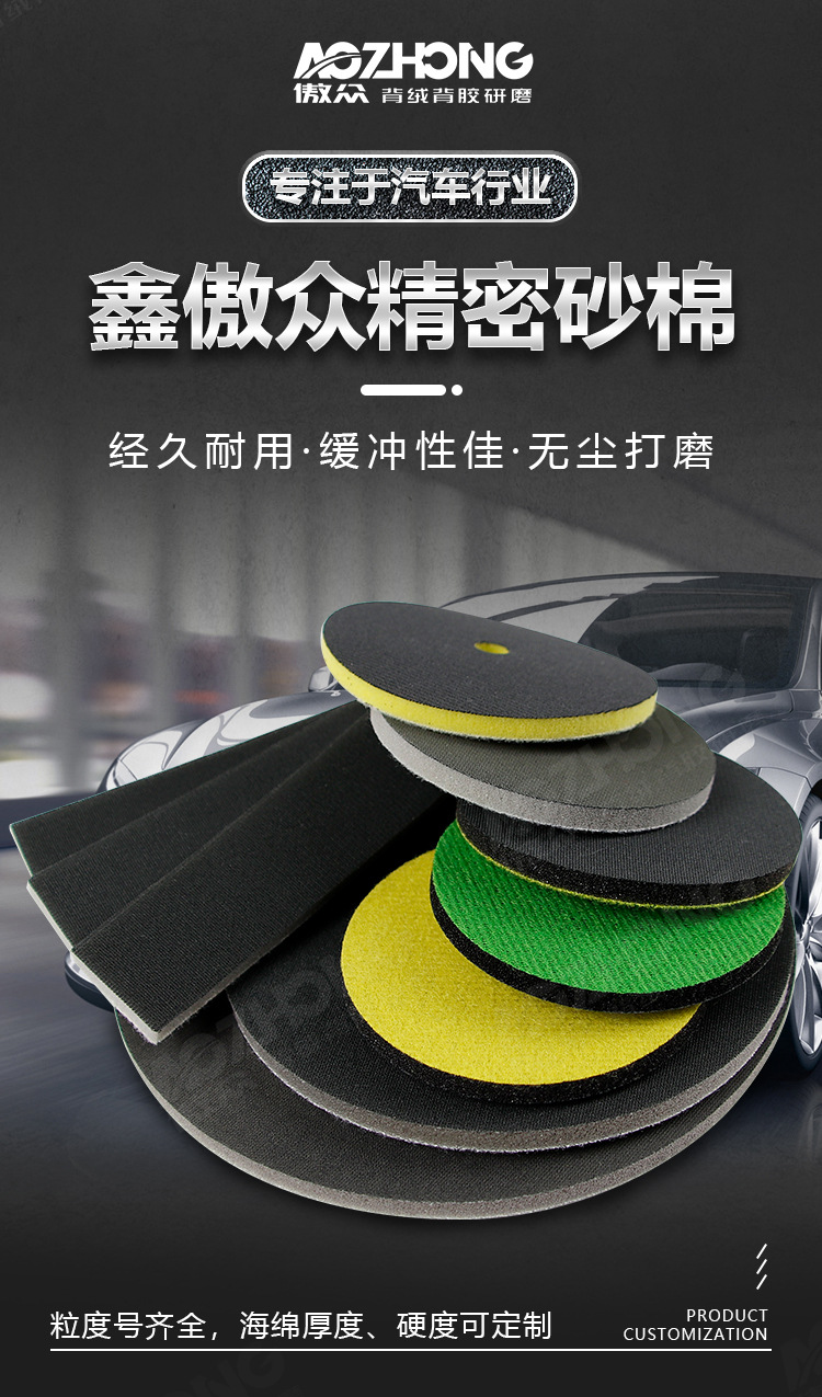 精密砂棉（网格布