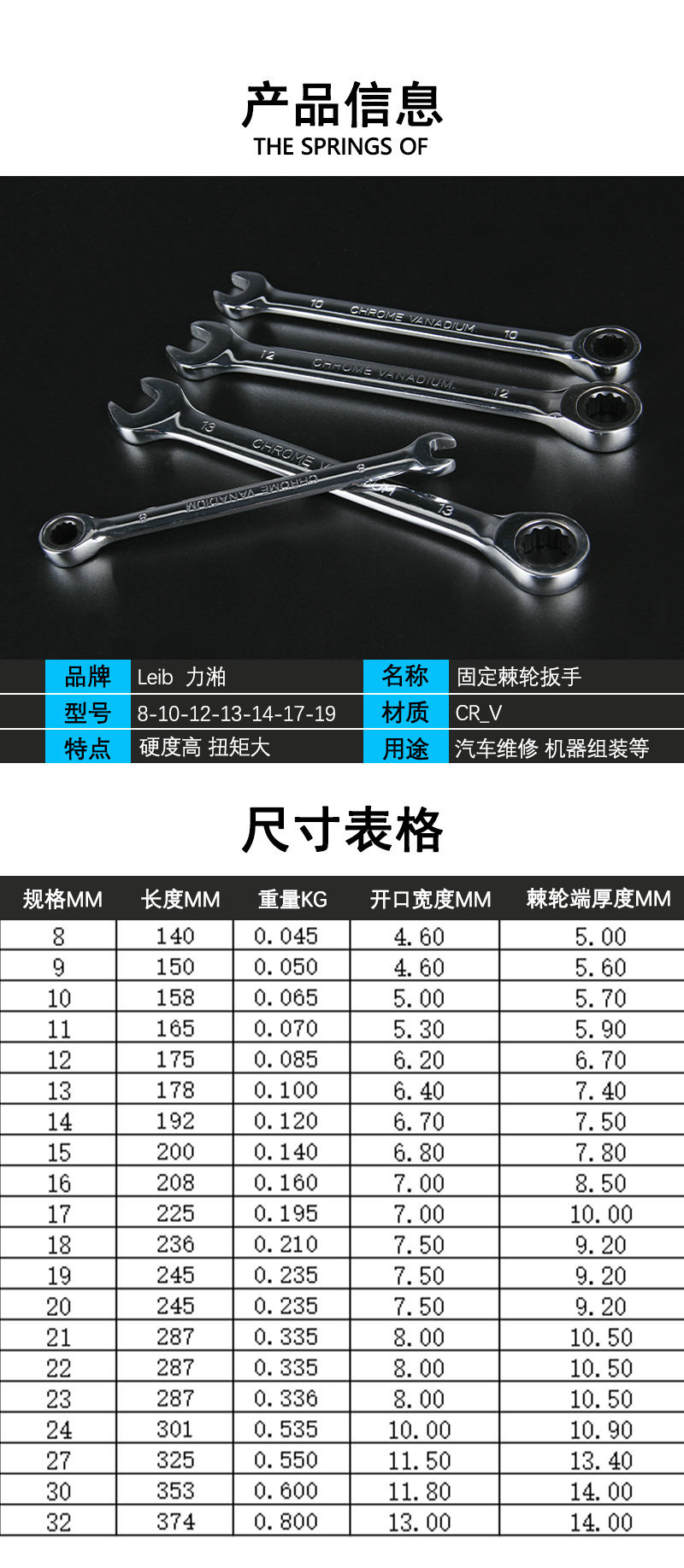 固定棘轮7 pcs ._副本1