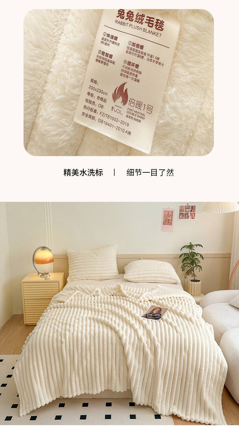 兔兔绒多功能毛毯系列_1_15.jpg