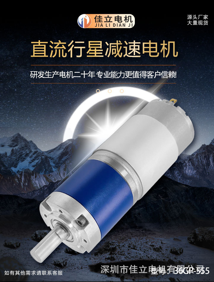 型号：36GP-555-详情_04.jpg