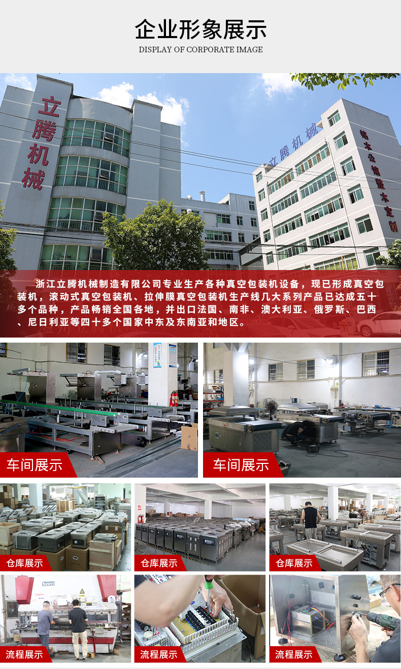 连续滚动式真空包装机-_12