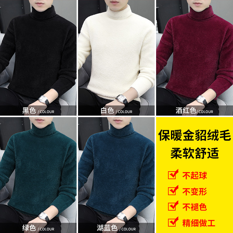 智贝主图_1高领加绒加厚男士毛衣爆款纯白色线衣针织打底衫保