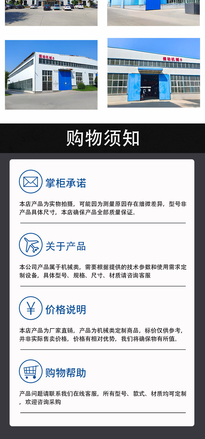 吨袋包装机详情页_06