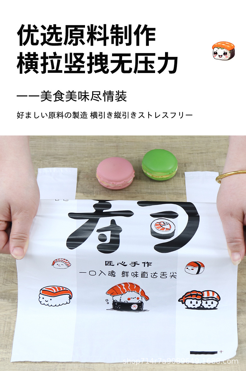 寿司打包袋详情页_13.jpg
