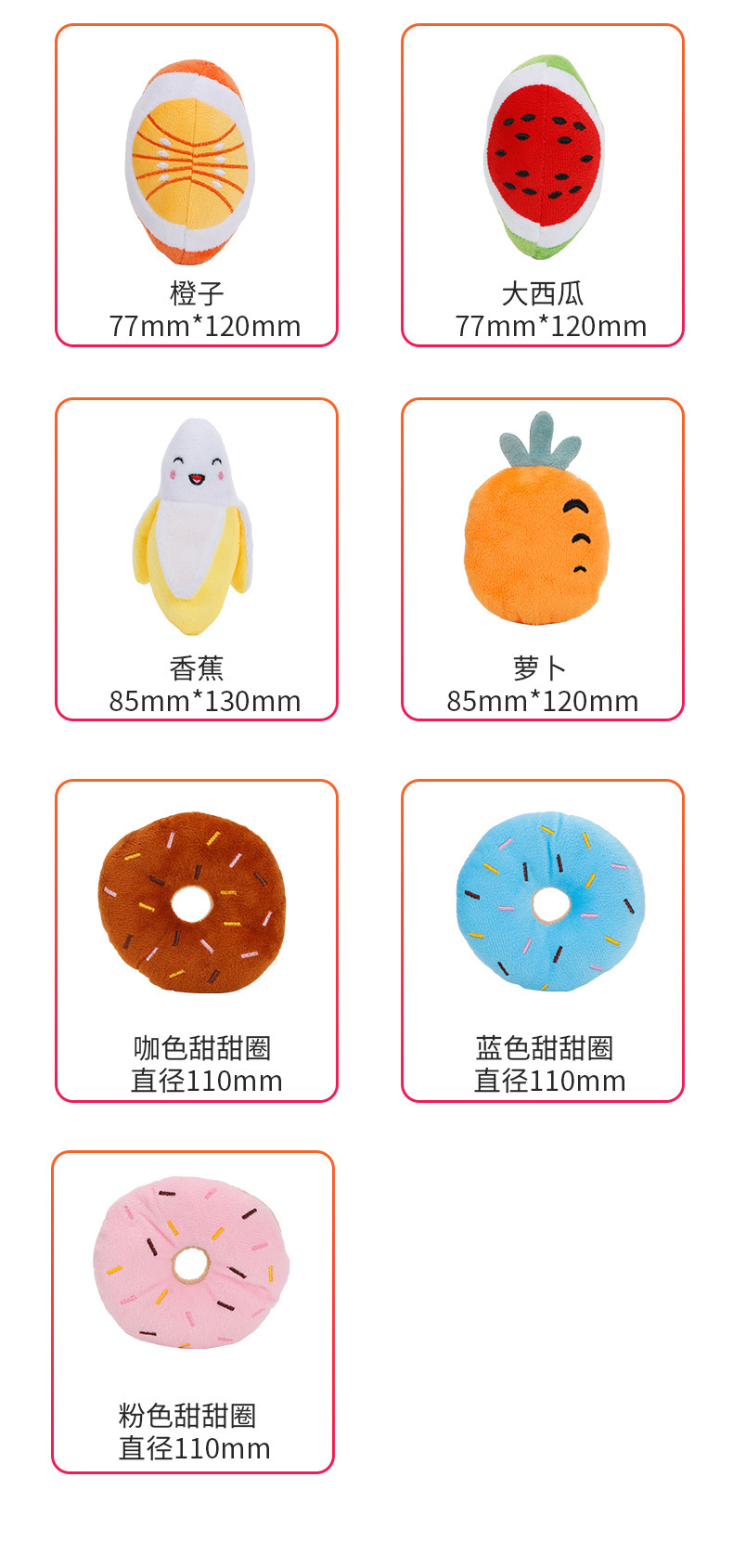 毛绒玩具详情_11