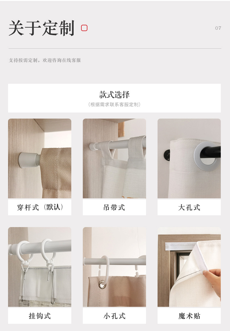 定制款式