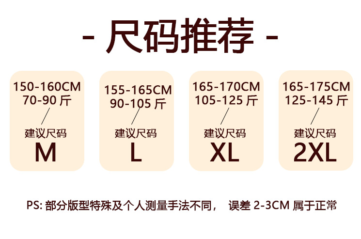 新版女款 90-105-145斤