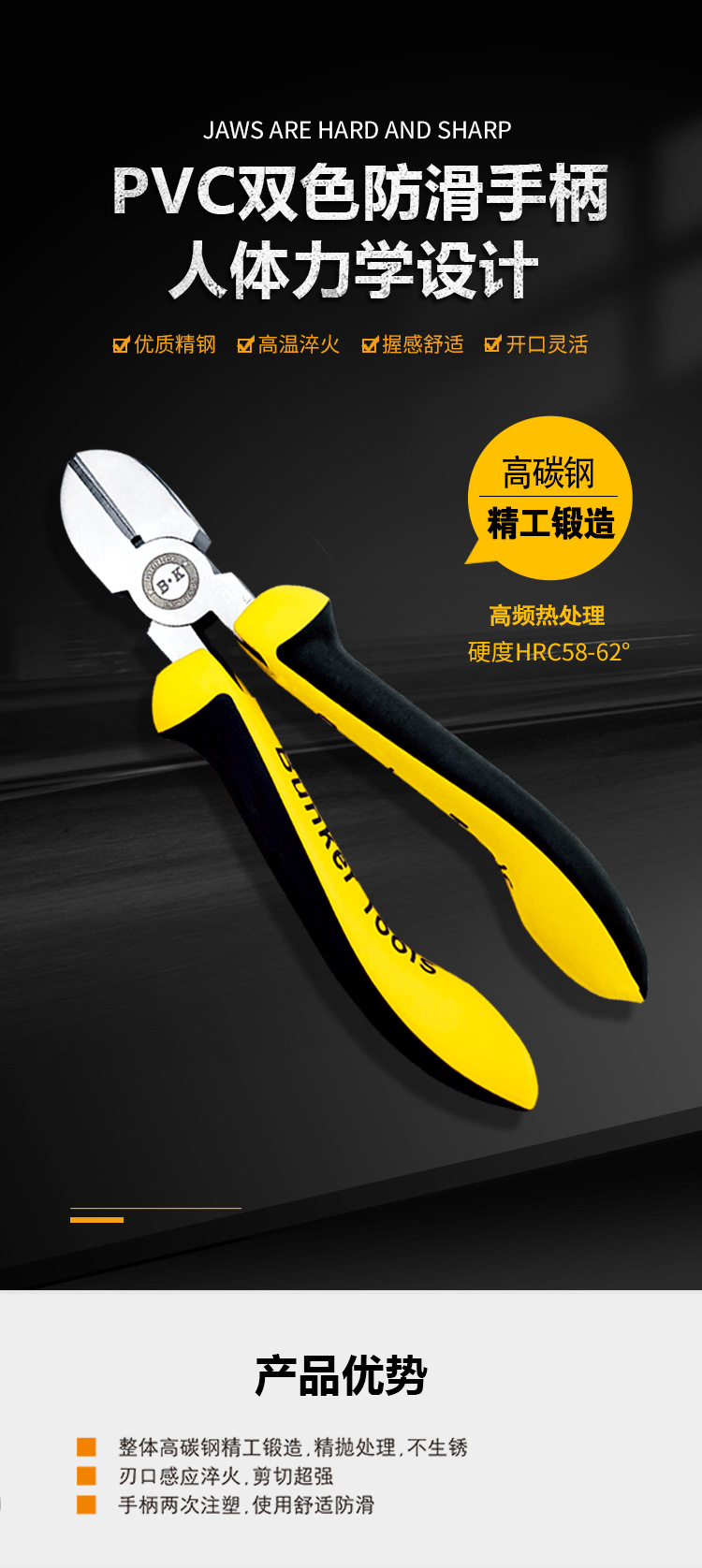 A型（海豚柄）斜咀钳详情-02.jpg