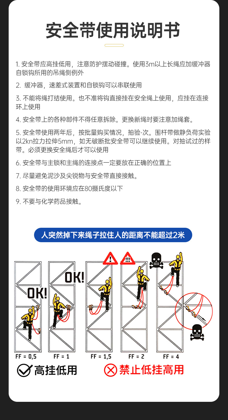 详情设计---全身安全带--ZYZ-HX016_21.jpg