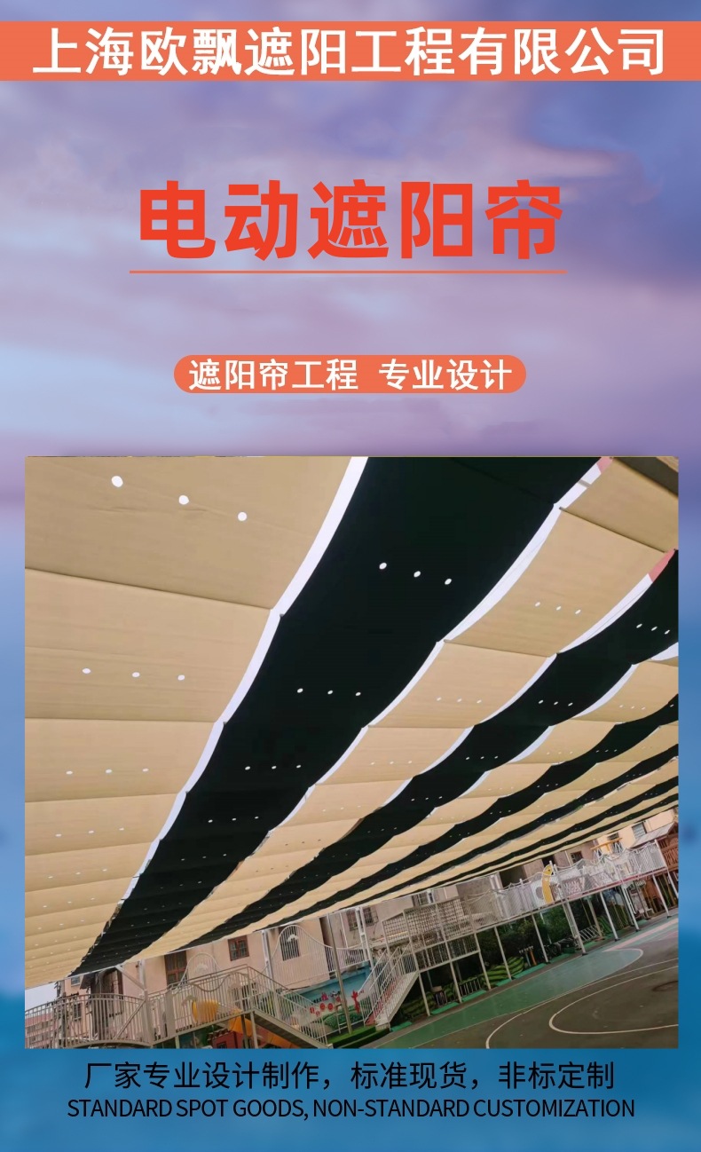 遮阳帘详情页-恢复的_01_副本