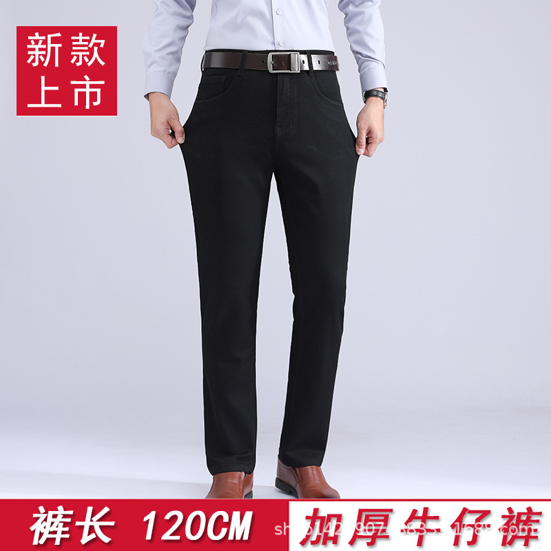 牛仔裤男加长版纯黑色