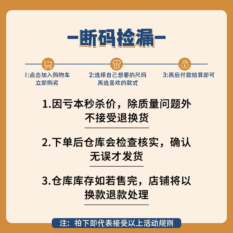 清仓详情