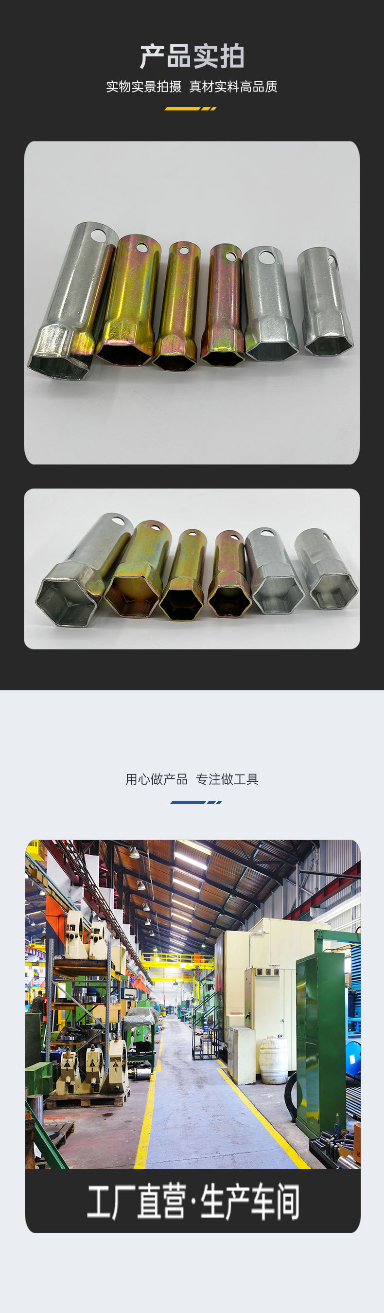 卫浴简易套筒扳手