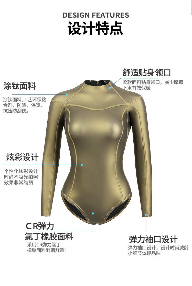 镀钛潜水服_02.jpg