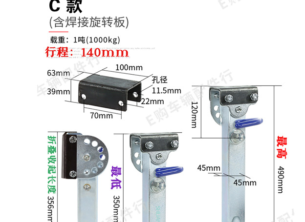 房车支腿