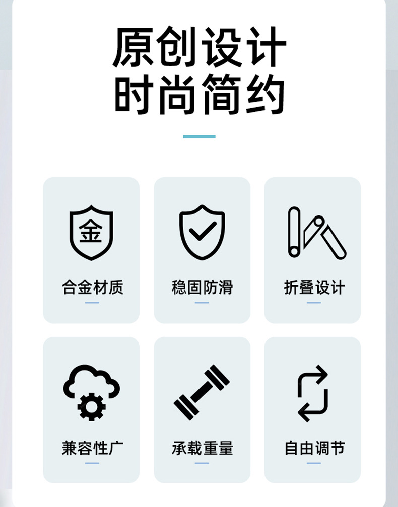 手机支架详情设计——改10-30_0