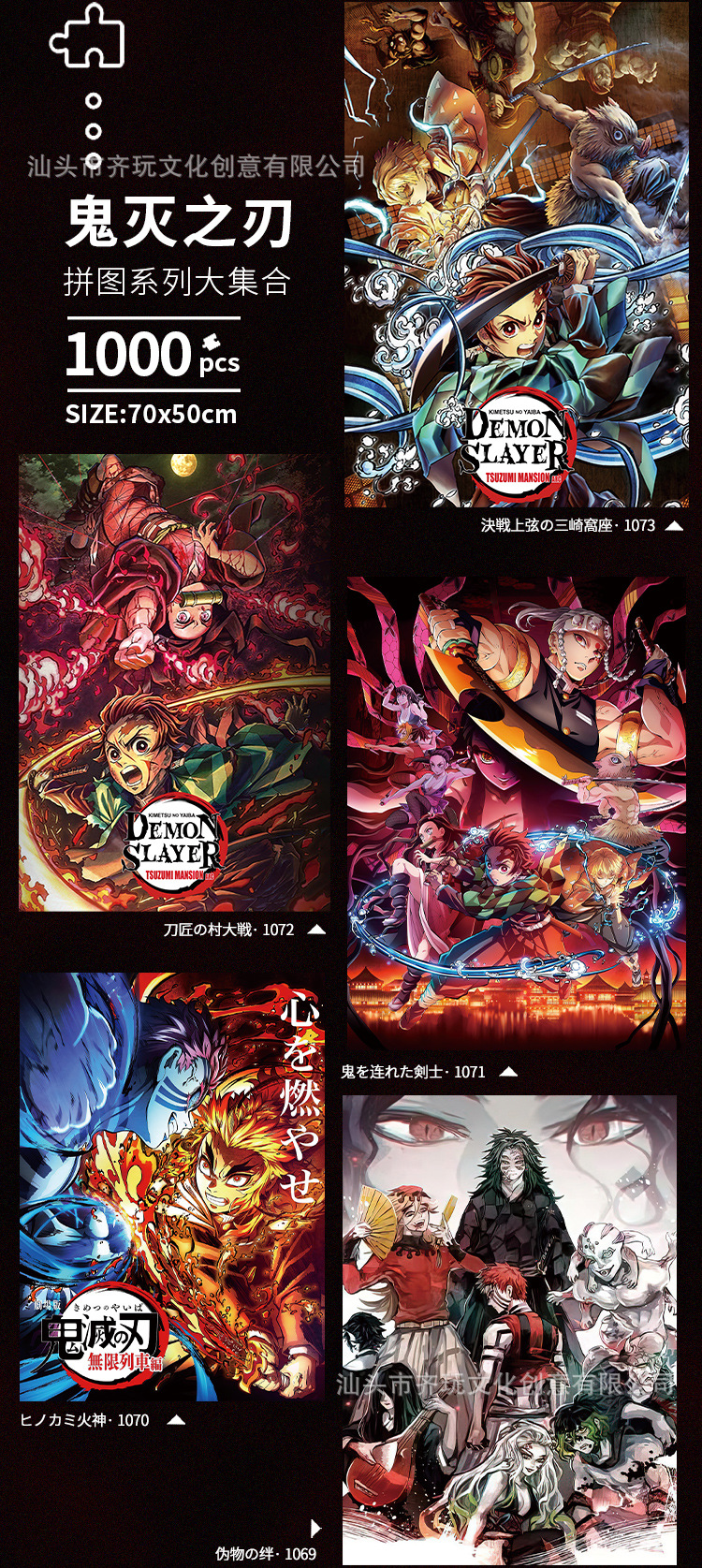 鬼灭系列详情页 7.jpg