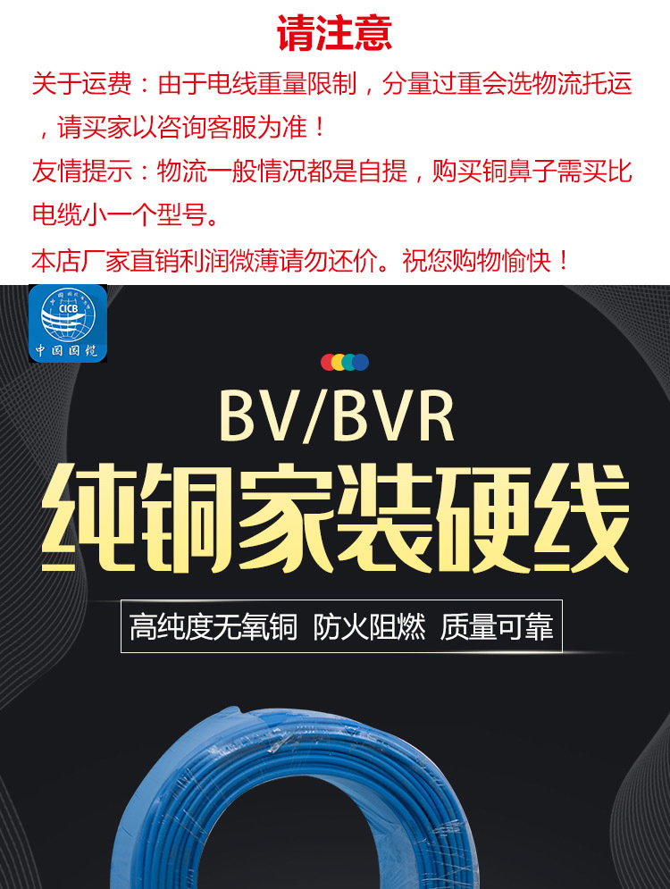 bv详情 (1)