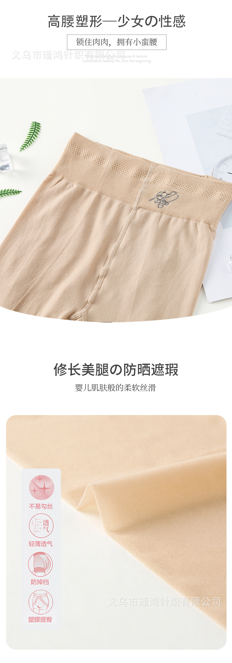 丝袜详情4_09