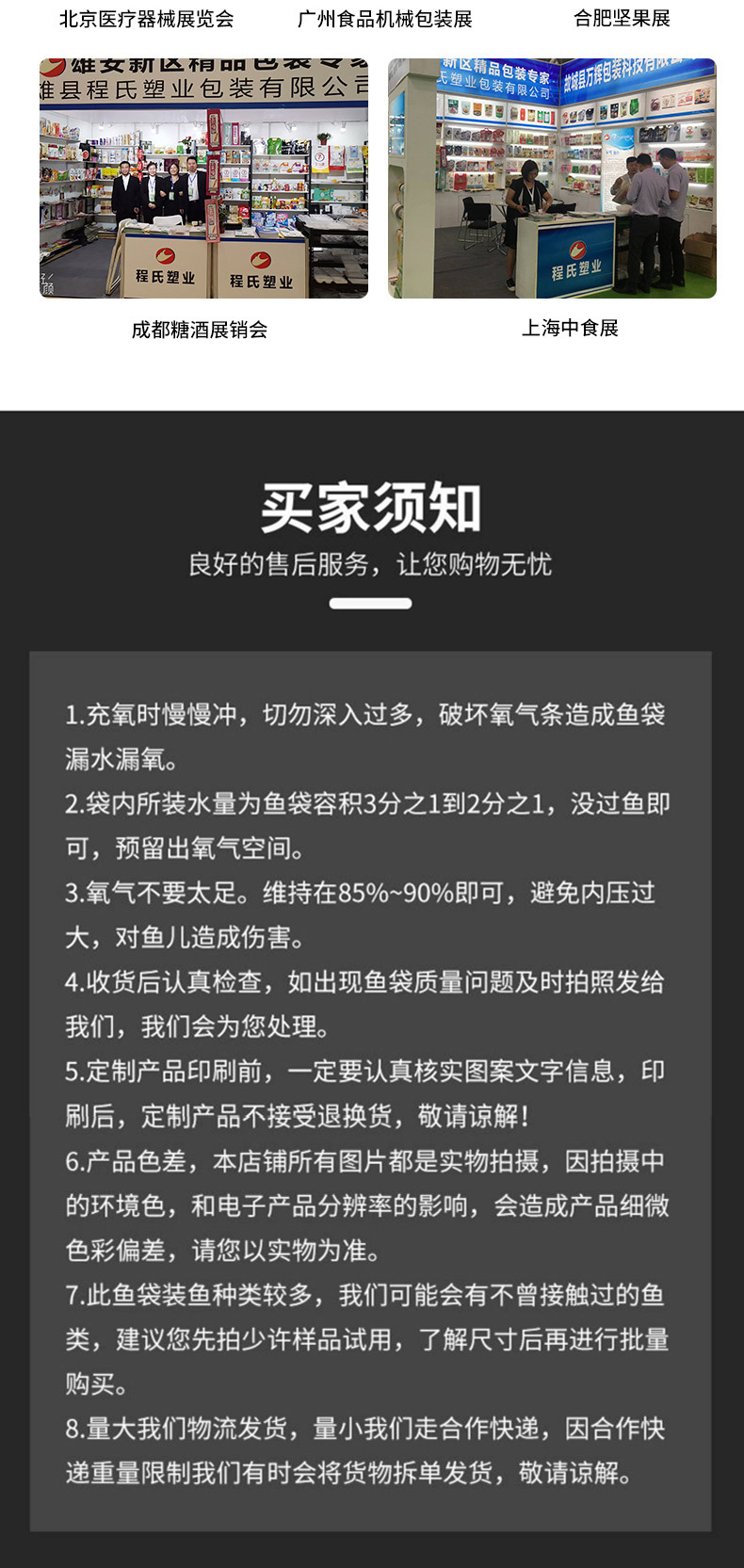 鱼袋子新详情_10.jpg