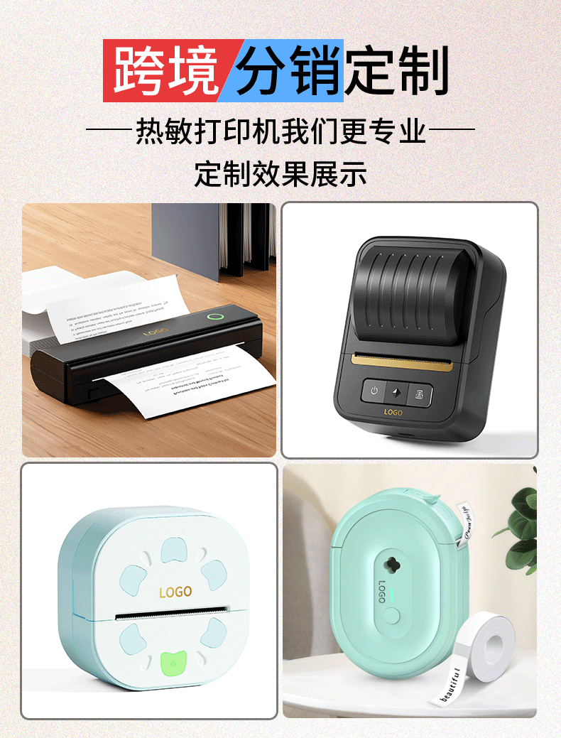 跨境分销定制_01