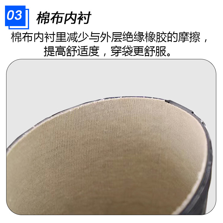 04272#金步安20kv绝缘水靴_23.jpg