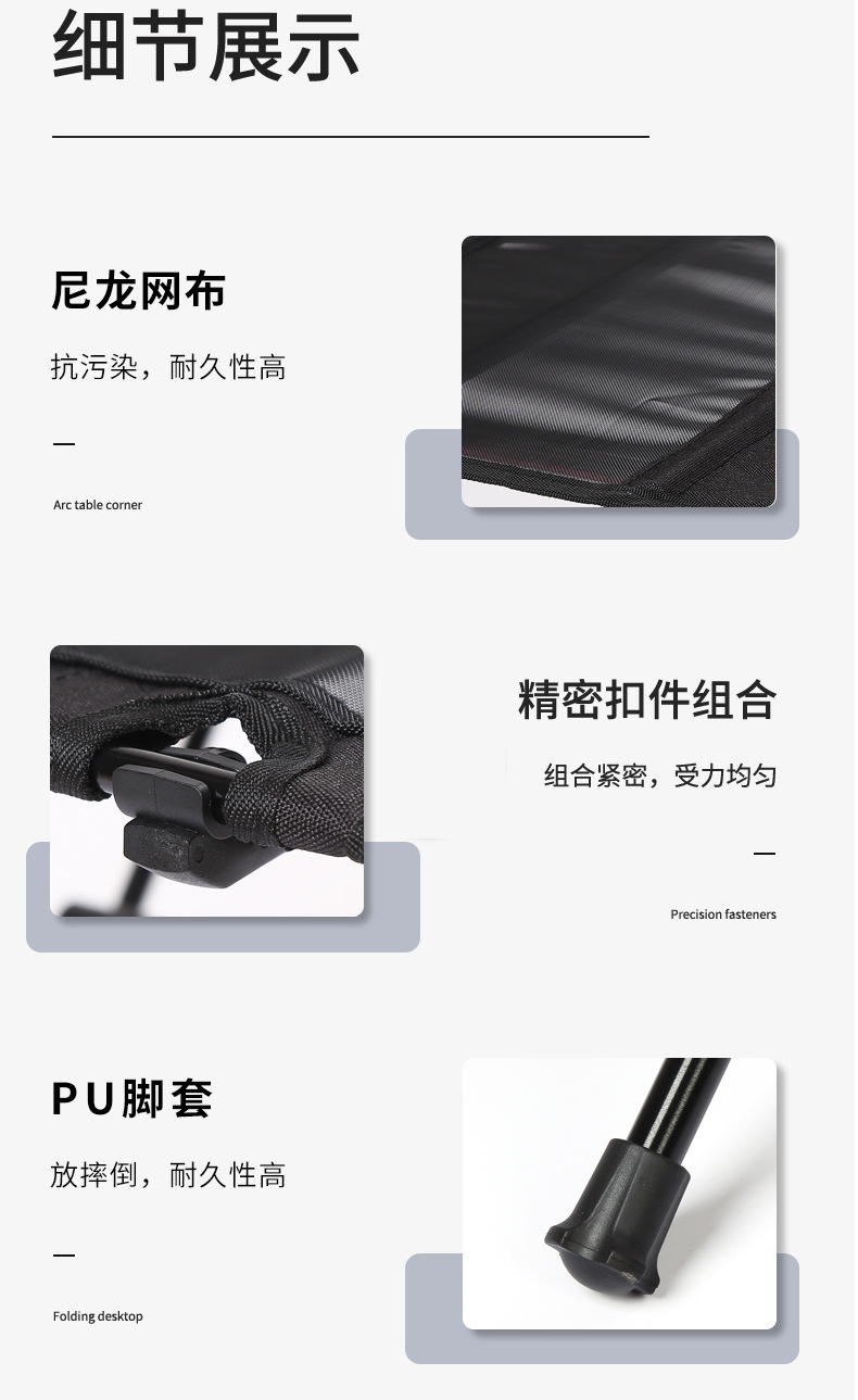 网纱折叠桌详情_07.jpg