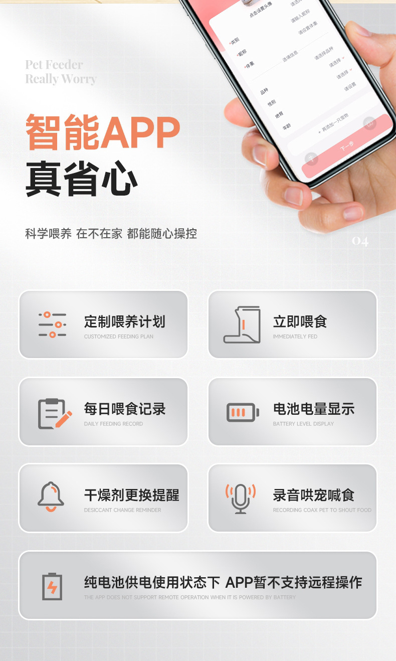 喂食器详情页PDF-1_04.jpg