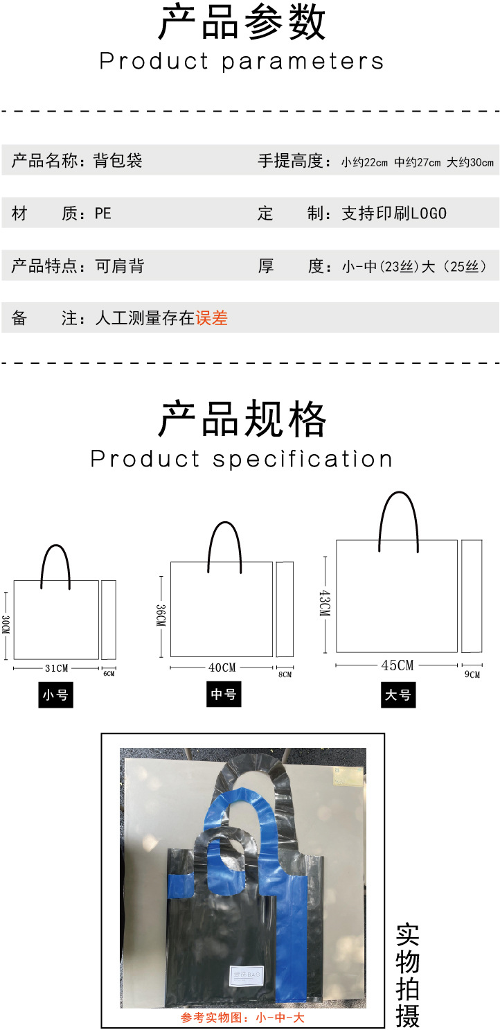 背包袋产品信息.jpg