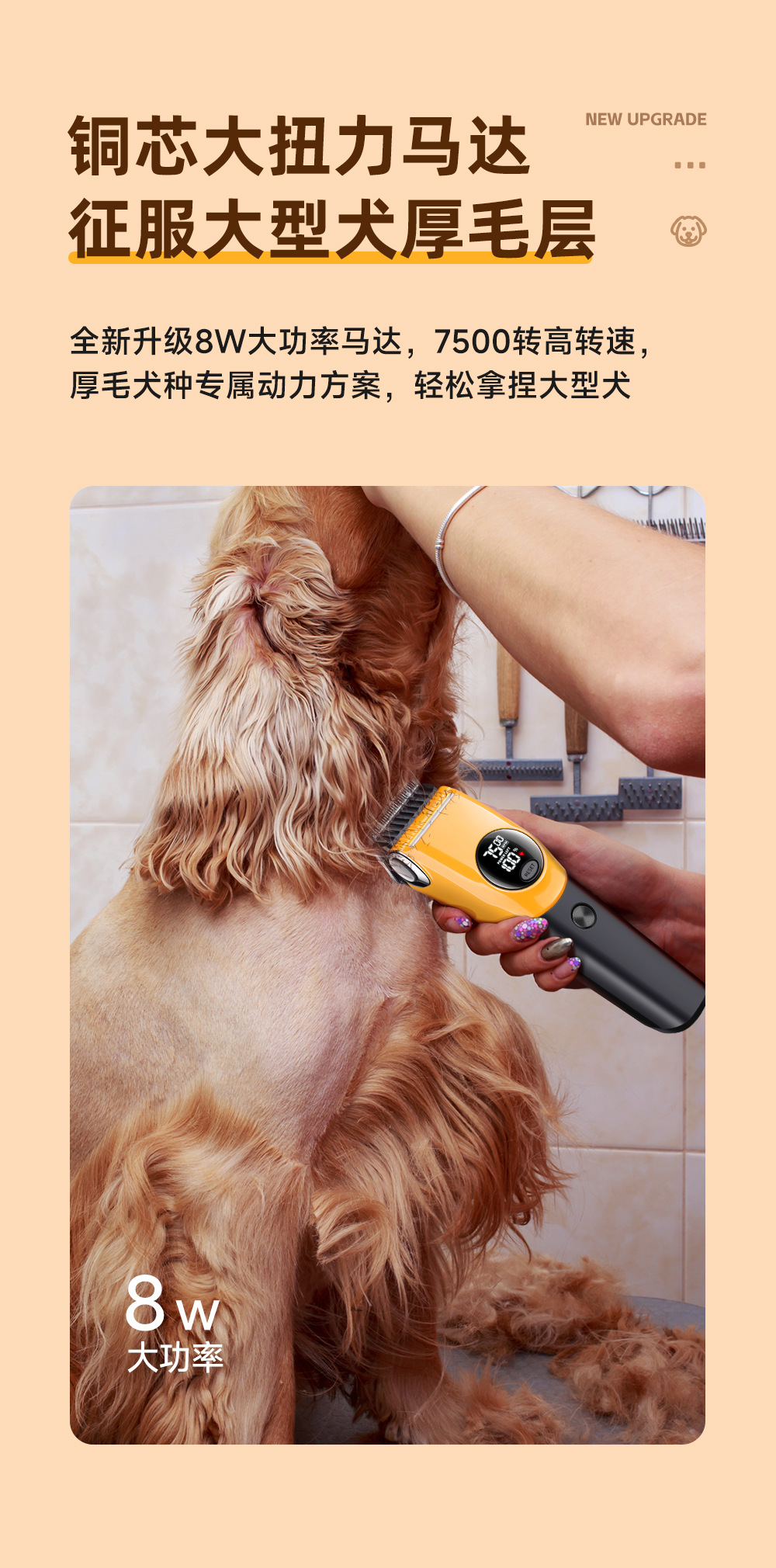 三色带灯剃毛器-详情页-4_03
