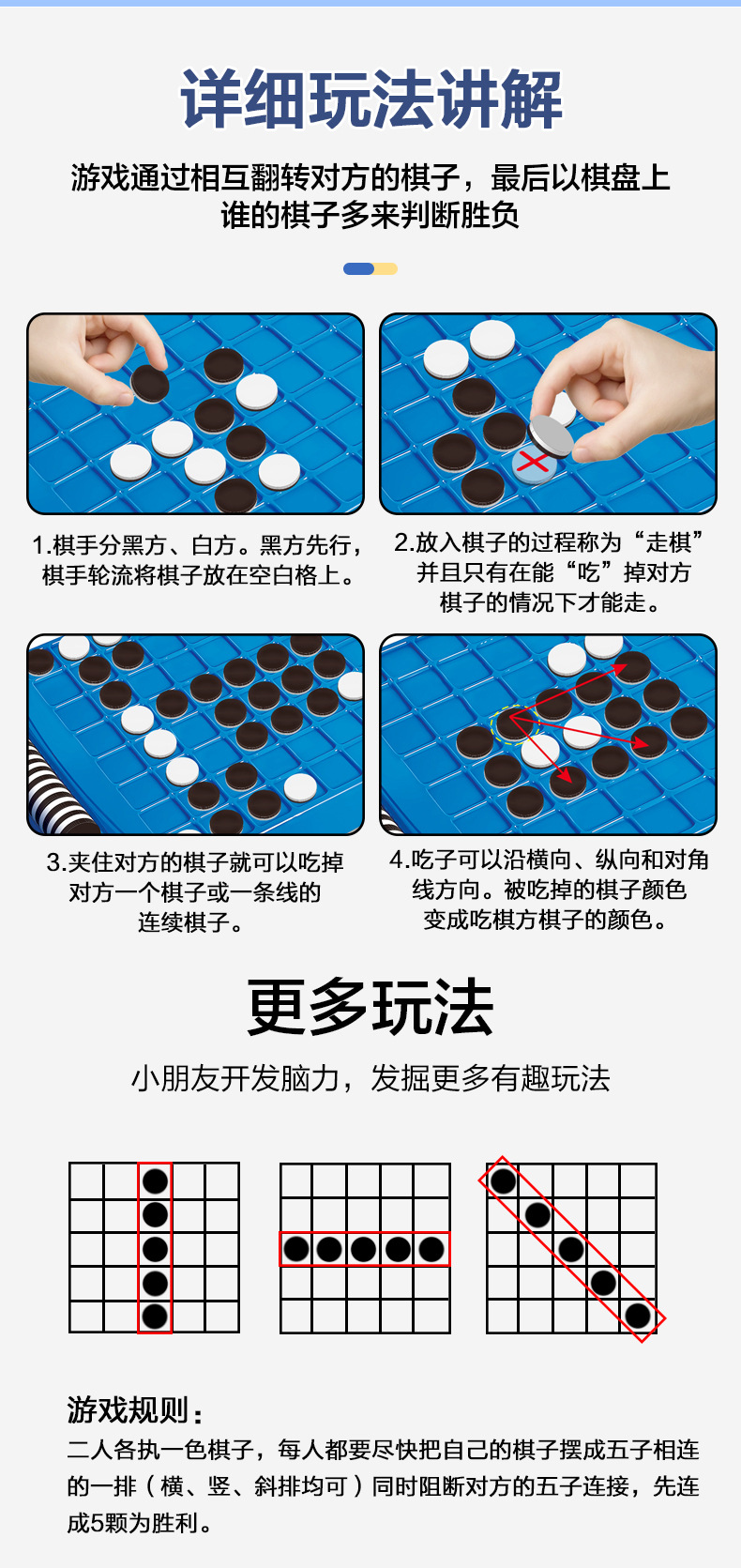 黑白棋_11.jpg