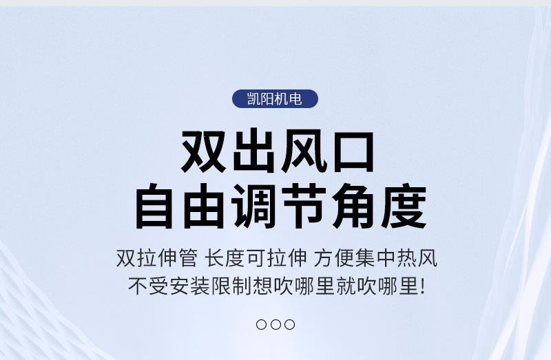 暖风机6详情_05