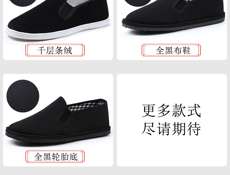 老北京布鞋_07.jpg