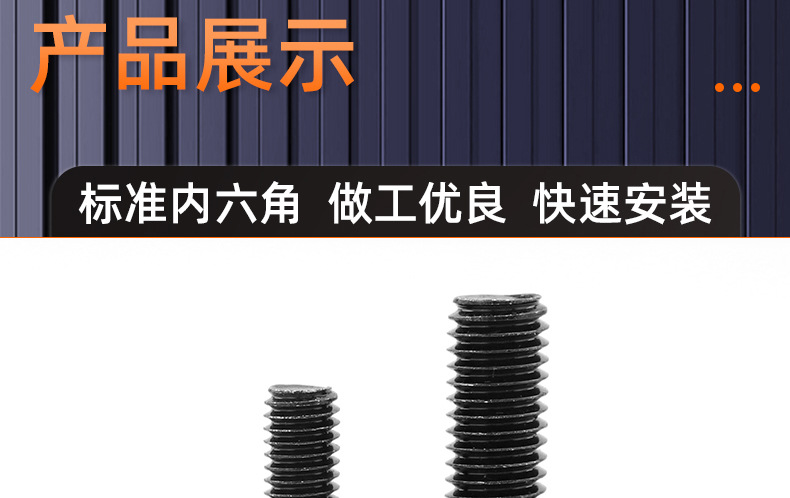 12.9级高强度杯头内六角三组合螺丝_03_16.jpg