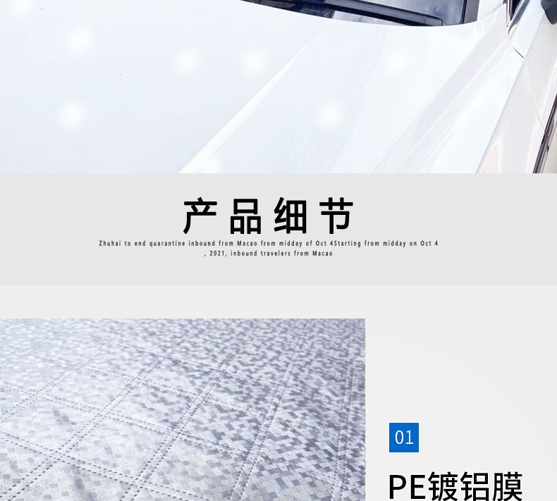 雪挡详情_01_07